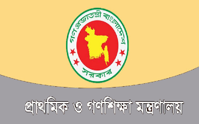 শ্রুতিকটু ২৪৭  সরকারি প্রাথমিক বিদ্যালয়ের নাম পরিবর্তন