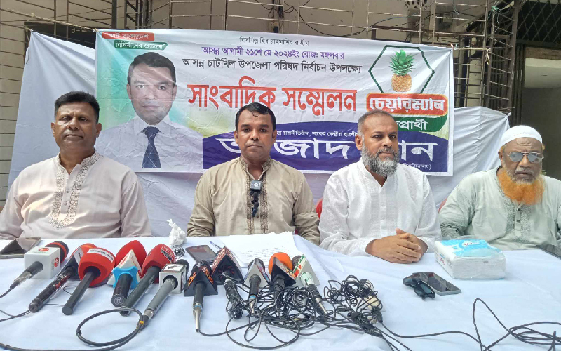 নির্বাচনী মাঠে প্রভাব বিস্তারের অভিযোগে সাংবাদিক সম্মেলন’