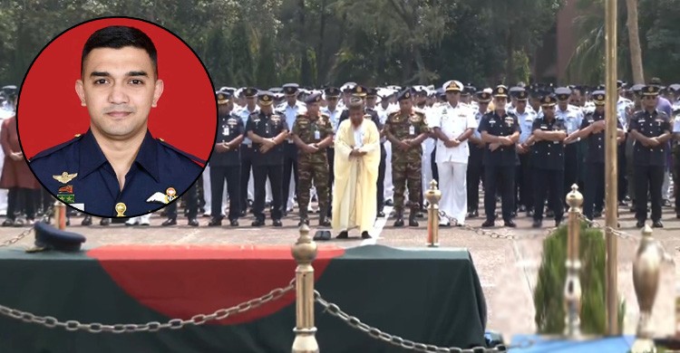 বিমান ঘাঁটিতে বৈমানিক জাওয়াদের দ্বিতীয় জানাজা অনুষ্ঠিত