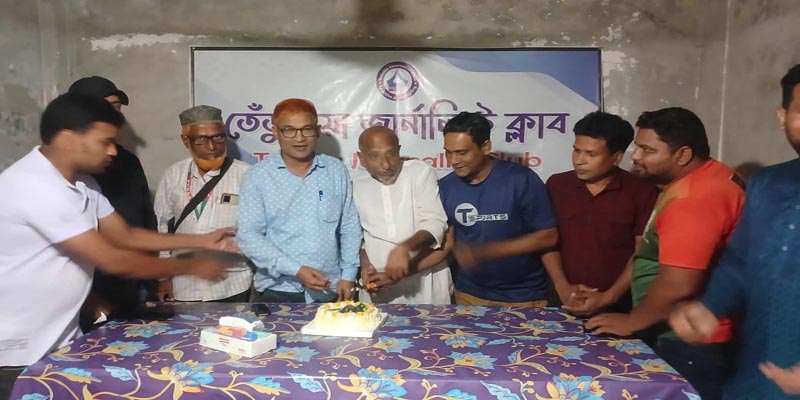 তেঁতুলিয়া জার্নালিস্ট ক্লাবের ৩য় প্রতিষ্ঠা বার্ষিকী পালিত
