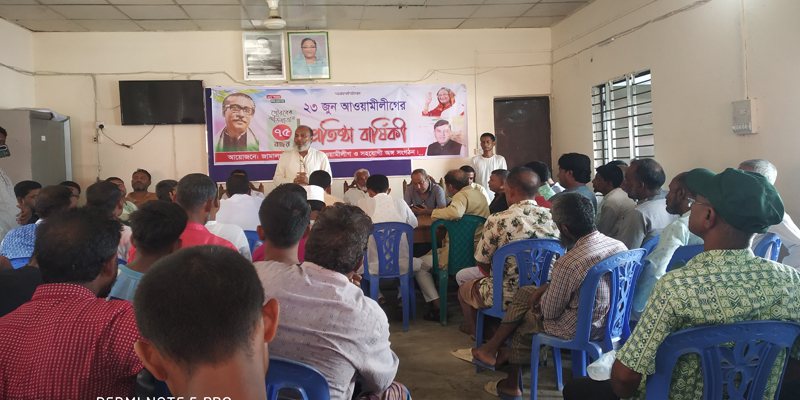 জামালগঞ্জ আওয়ামী লীগের প্রতিষ্ঠাবার্ষিকী
