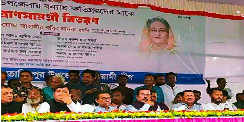 আওয়ামীলীগ সরকার সকল দুর্যোগে মানুষের পাশে - মন্ত্রী জাহাঙ্গীর কবির নানক