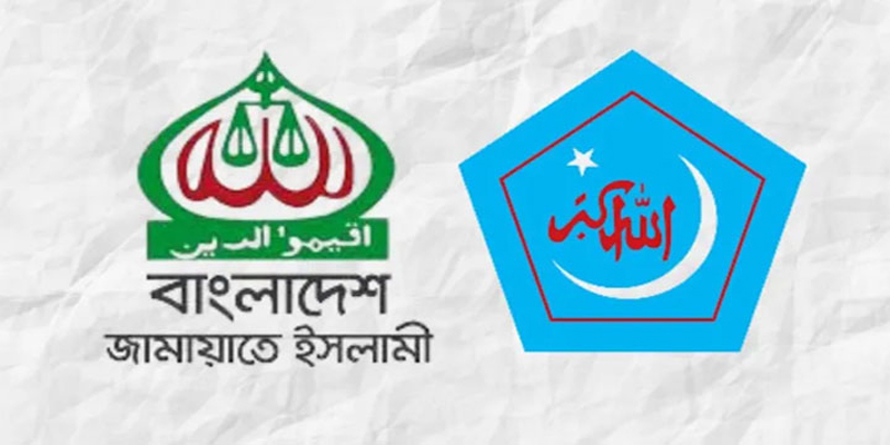 জামায়াত-শিবিরকে নিষিদ্ধ করে প্রজ্ঞাপর জারি