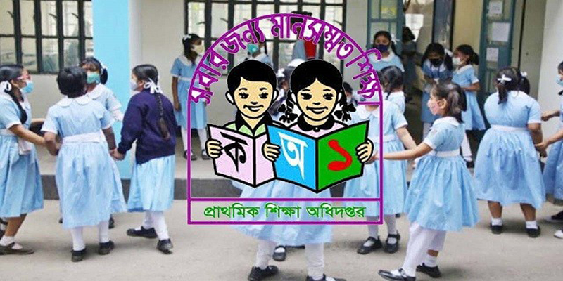 রোববার খুলছে না প্রাথমিক বিদ্যালয়