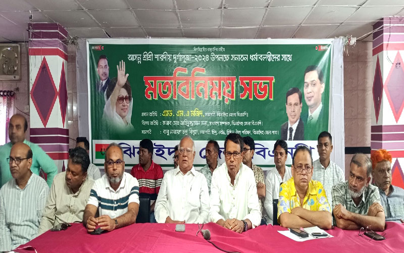 ঝিনাইদহে হিন্দু ধর্মাবলম্বীদের সাথে বিএনপি’র মতবিনিময় সভা