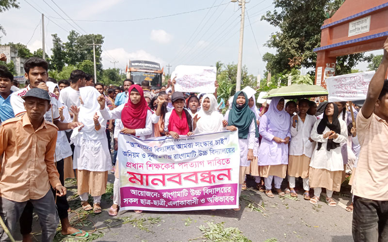 ফুলবাড়ীতে প্রধান শিক্ষকের পদত্যাগের দাবিতে ঘণ্টাব্যাপী আঞ্চলিক মহাসড়ক অবরোধ,