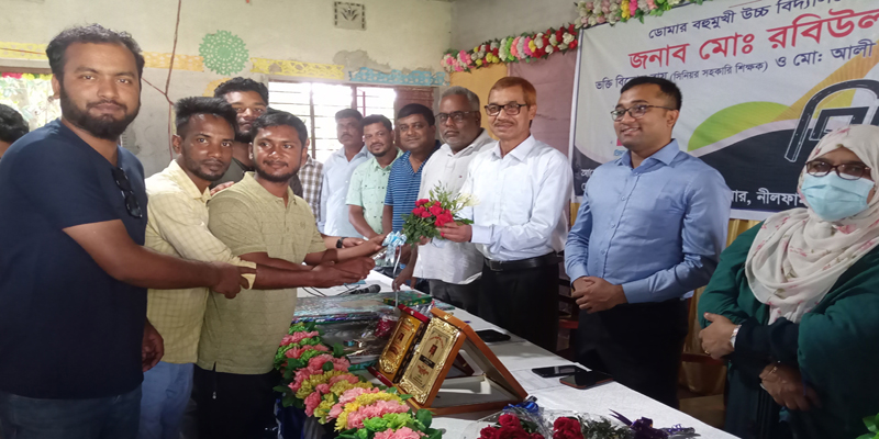 ডোমার বহুমুখি উচ্চ বিদ্যালয়ের প্রধান শিক্ষক রবিউল আলম স্যারের বিদায় সংবর্ধনা