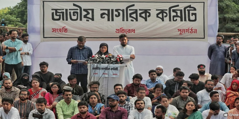 ৫৫ সদস্যের জাতীয় নাগরিক কমিটি গঠন