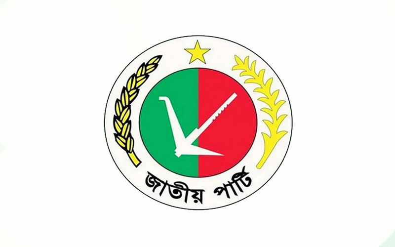 শুক্রবার জরুরি সংবাদ সম্মেলন ডেকেছে জাতীয় পার্টি