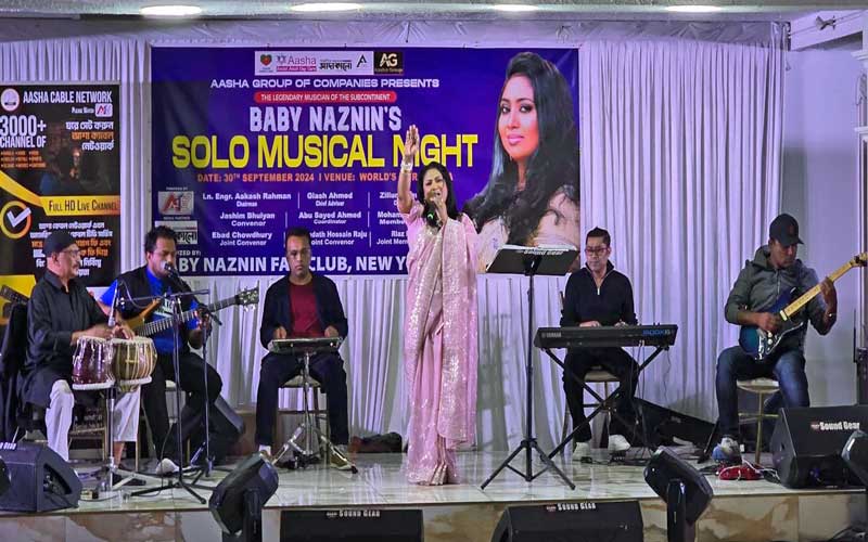 হাসিনার পতনের পর নিউ ইয়র্কে প্রাণ খুলে গাইলেন বেবী নাজনীন