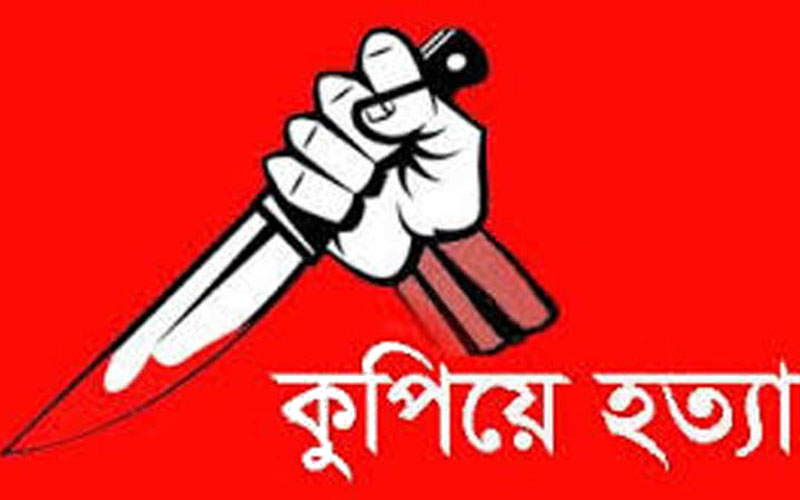 দেবর- ভাবীর পরকীয়ায় প্রবাস ফেরত বড় ভাইকে কুপিয়ে হত্যা