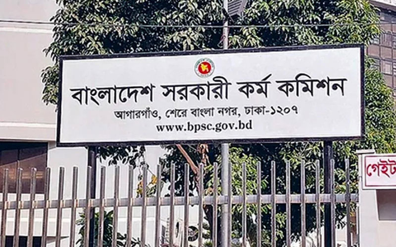 ৪৬তম বিসিএসের ফল পুনরায় দেওয়ার সিদ্ধান্ত  পিএসসি