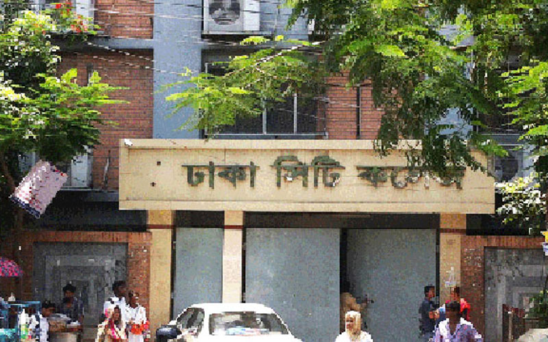 বৃহস্পতিবার বন্ধ থাকবে ঢাকা সিটি কলেজ