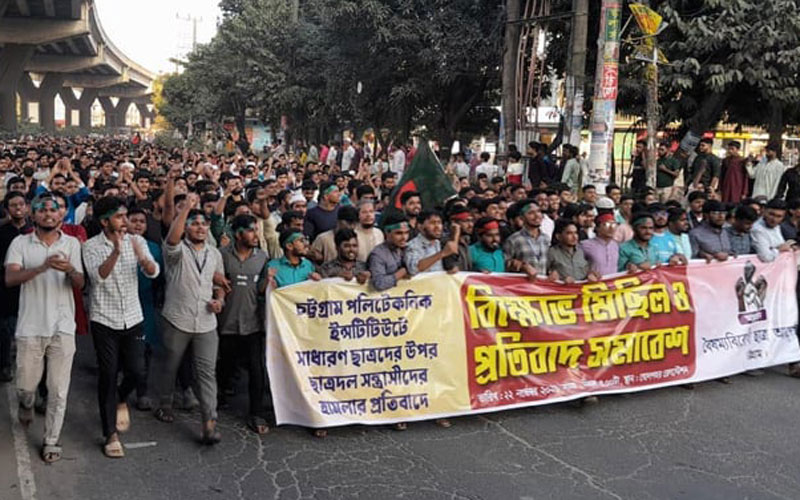 চট্টগ্রাম পলিটেকনিক ইনস্টিটিউটে ছাত্রদলের হামলার প্রতিবাদে বিক্ষোভ