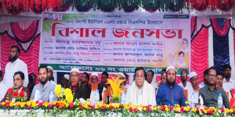 শার্শায় উলাশী ইউনিয়ন বিএনপির জনসভা অনুষ্ঠিত