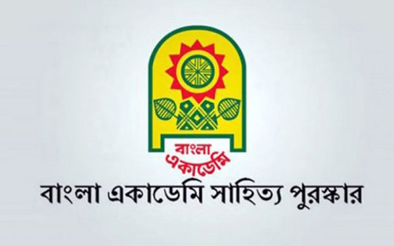 বাংলা একাডেমির সাহিত্য পুরস্কারের নতুন তালিকা প্রকাশ, বাদ পড়ল ৩ জন