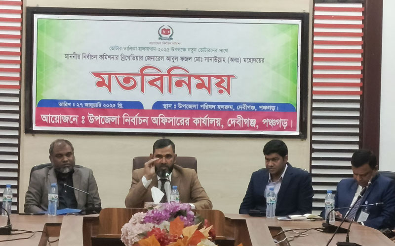 আগামীতে একটি সুষ্ঠু, সুন্দর, গ্রহণযোগ্য ও প্রশ্নহীন নির্বাচন করা হবে:  নির্বাচন কমিশনার সানাউল্লাহ