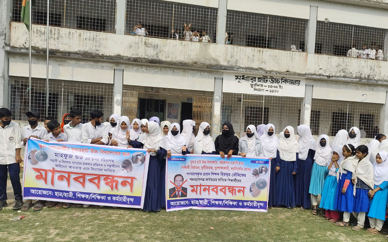 নোয়াখালীতে শিক্ষার্থীর ওপর হামলা, প্রধান শিক্ষকের পদত্যাগপত্র কার্যকরের দাবি