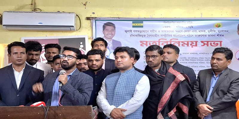 আ’লীগ পাপিষ্ট এক ফ্যাসিস্ট রেজিম তাদের তৃতীয়বার গণহত্যার সুযোগ দেওয়া হবে না