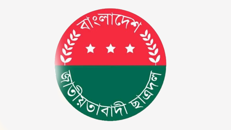 কুয়েট পরিস্থিতি নিয়ে জরুরি সংবাদ সম্মেলন ডেকেছে কেন্দ্রীয় ছাত্রদল
