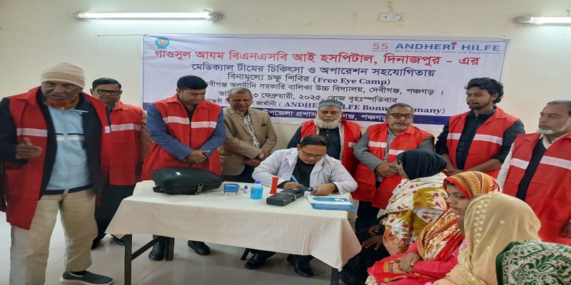 দেবীগঞ্জে বিনামূল্যে চক্ষু শিবির অনুষ্ঠিত