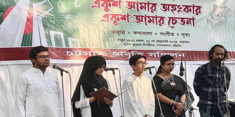 কবিতায় বঙ্গবন্ধু-একাত্তর থাকায় বন্ধ করে দেওয়া হলো একুশের অনুষ্ঠান