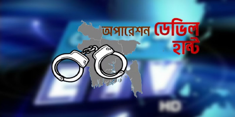 সারাদেশে অপারেশন ডেভিল হান্টে আরও ৫৩২ গ্রেপ্তার
