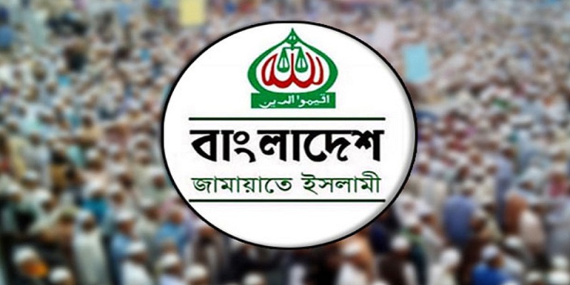 গণঅবস্থানের ডাক জামায়াতের