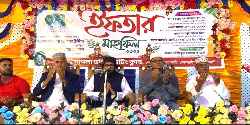 কোম্পানীগঞ্জে ইফতার মাহফিল ও মাহে রমজানের আলোচনা সভা