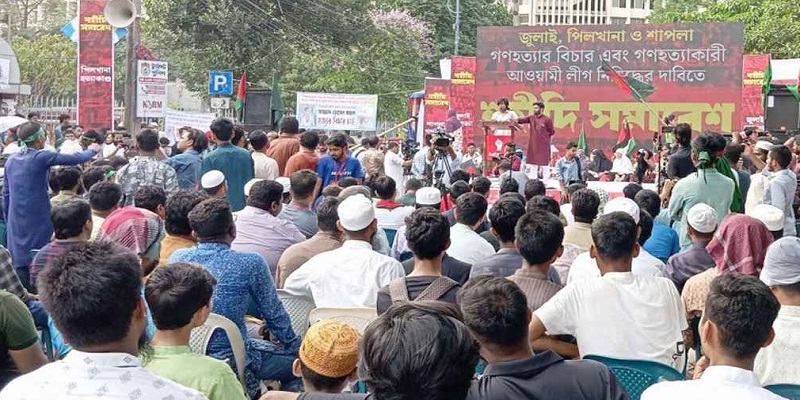 শহীদি সমাবেশ থেকে আওয়ামী লীগ নিষিদ্ধের দাবি