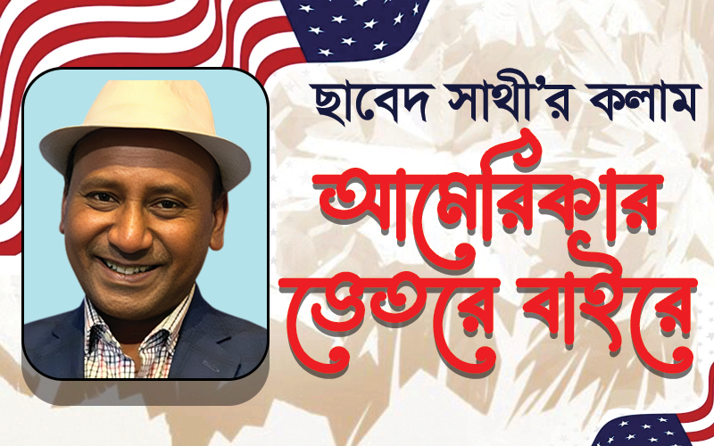 অভিবাসী আদালতের জটিলতা বাড়াবে ট্রাম্পের ‘বিগ বিউটিফুল বিল’