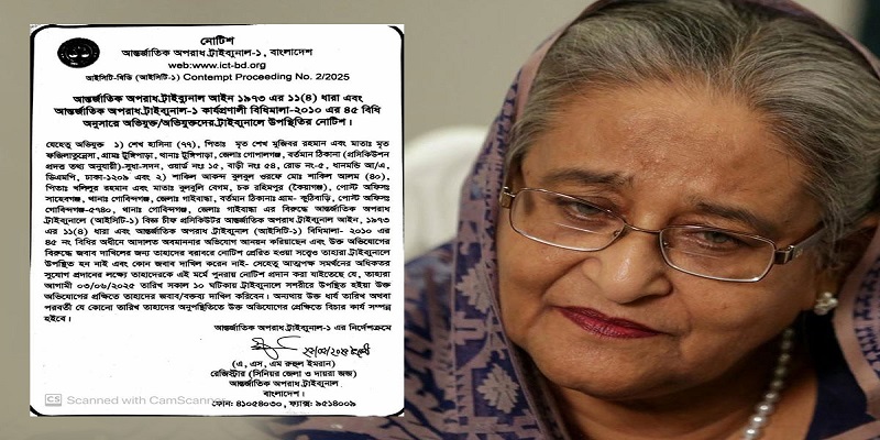 শেখ হাসিনাকে ট্রাইব্যুনালে হাজির হতে পত্রিকায় বিজ্ঞপ্তি প্রকাশ