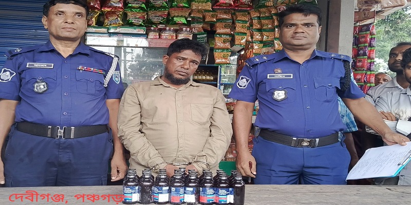 দেবীগঞ্জে ৩৩ বোতল ফেন্সিডিলসহ মাদক ব্যবসায়ী গ্রেফতার