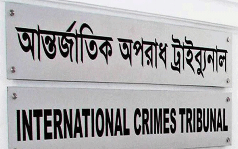 রাজনৈতিক দলের বিচারে ট্রাইব্যুনাল আইন সংশোধন করে গেজেট প্রকাশ