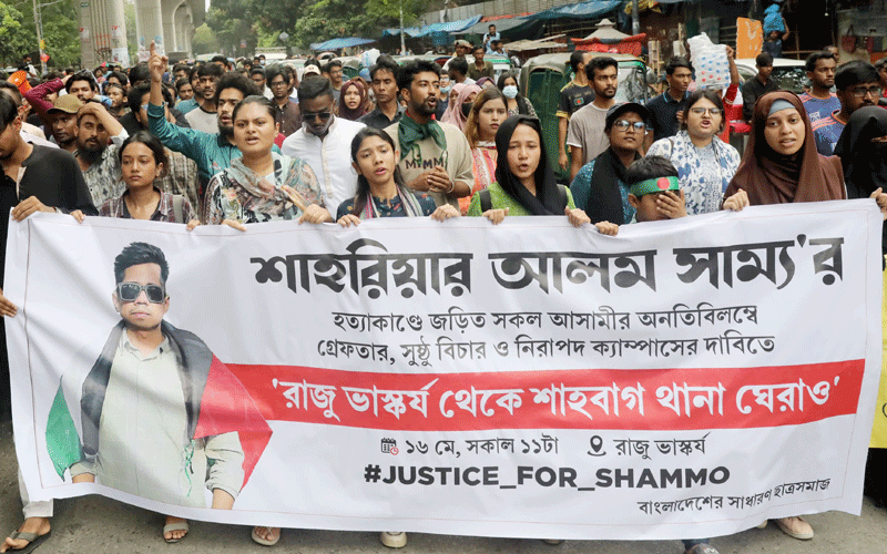 সাম্য হত্যায় শাহবাগ থানা ঘেরাও, আসামিদের গ্রেপ্তারে আলটিমেটাম
