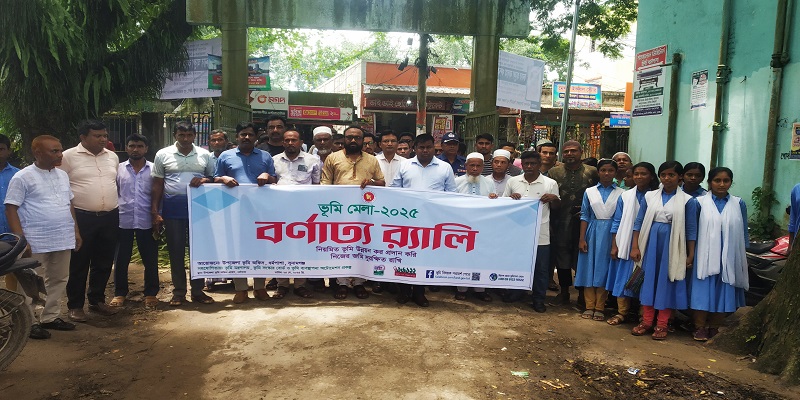 ধর্মপাশা ভূমি মেলা অনুষ্ঠিত