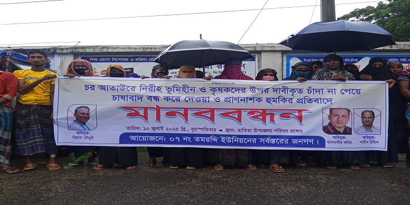 চাঁদা না পেয়ে ভূমিহীনদের চাষাবাদ বন্ধ করে দেওয়ার অভিযোগ