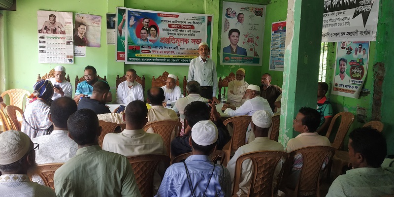 ত্যাগীনেতাদের মূল্যায়ণ করতে হবে- ধর্মপাশায় মতবিনিময় সভা