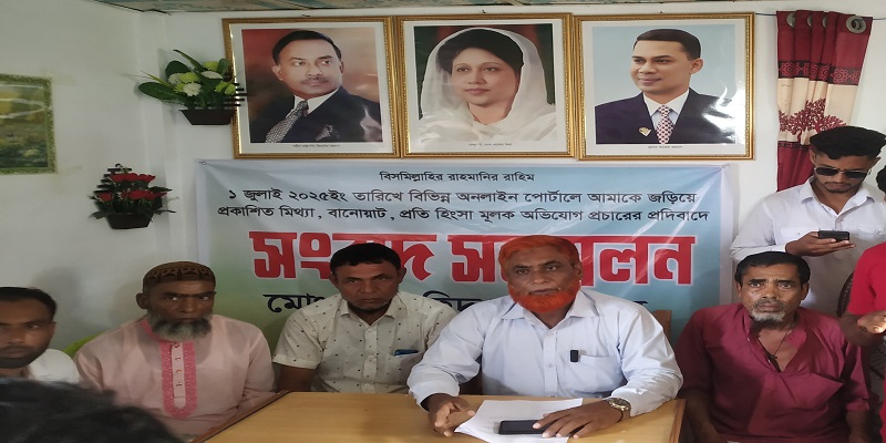 মধ্যনগরে বিএনপির নেতার বিরুদ্ধে মিথ্যা বানোয়াট সংবাদ প্রকাশের সংবাদ সম্মেলন