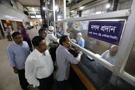 ৫ আগস্ট সব ব্যাংক বন্ধ থাকবে