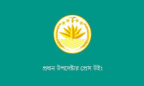 মানবাধিকার সুরক্ষা ও উন্নয়নে সহায়তা দিতেই মানবাধিকার মিশন চালু হচ্ছে : প্রেস উইং