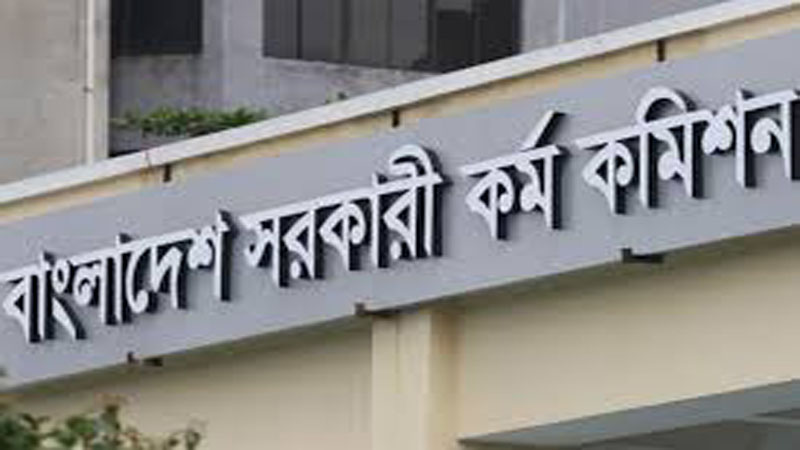 ৪৬তম বিসিএসের লিখিত পরীক্ষার গুরুত্বপূর্ণ নির্দেশনা