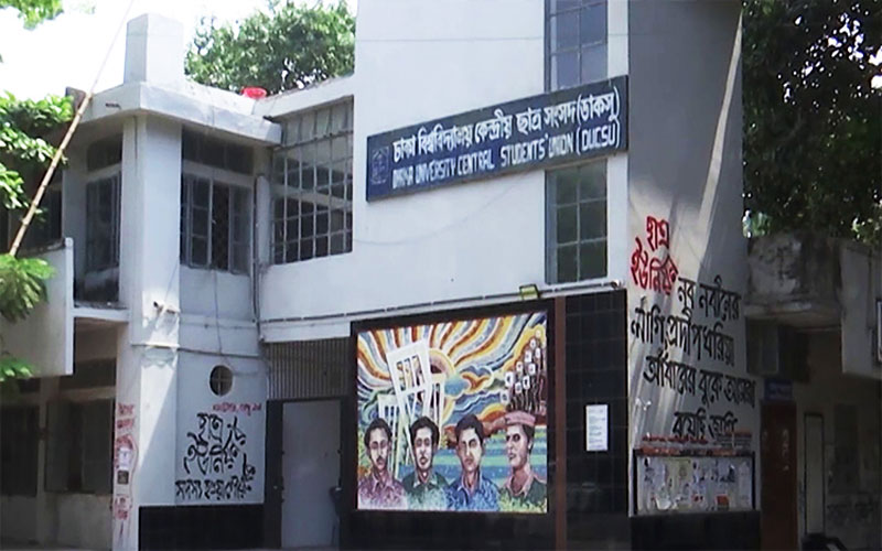 ডাকসু নির্বাচন নিয়ে হাইকোর্টের আদেশ চেম্বারে স্থগিত