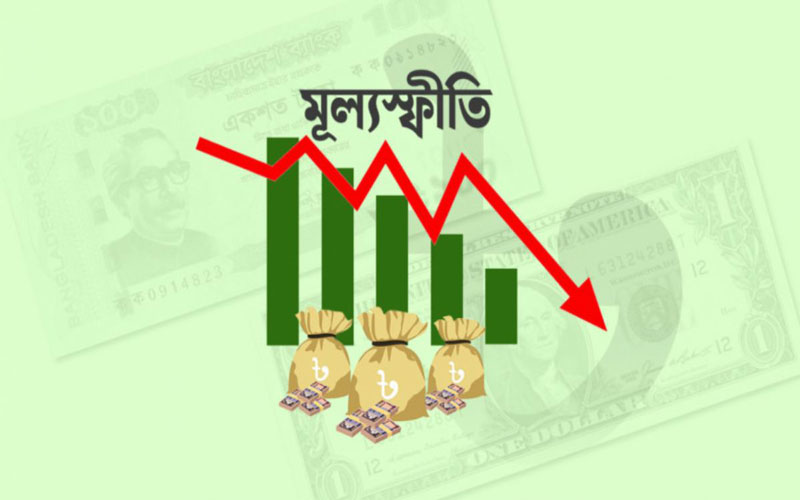 আগষ্ট মাসে মূল্যস্ফীতি ৮.২৯ %