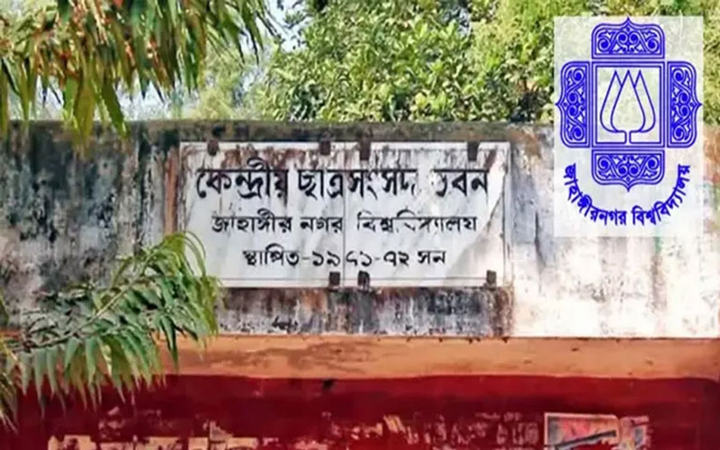 বিকেলে ঘোষণা করা হতে পারে জাকসুর ফল: নির্বাচন কমিশন