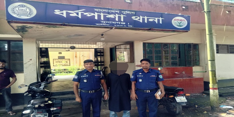 সুনামগঞ্জের ধর্মপাশায় দর্শন মামলার আসামী ড:কিবরিয়া খান গ্রেফতার