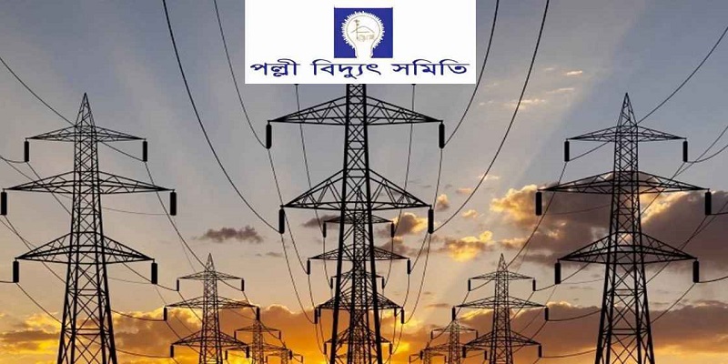 পল্লী বিদ্যুৎ সমিতির গণছুটি কর্মসূচি স্থগিত